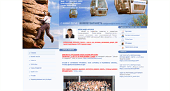 Desktop Screenshot of competence.su