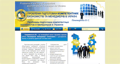 Desktop Screenshot of competence.in.ua