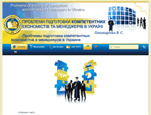 Tablet Screenshot of competence.in.ua